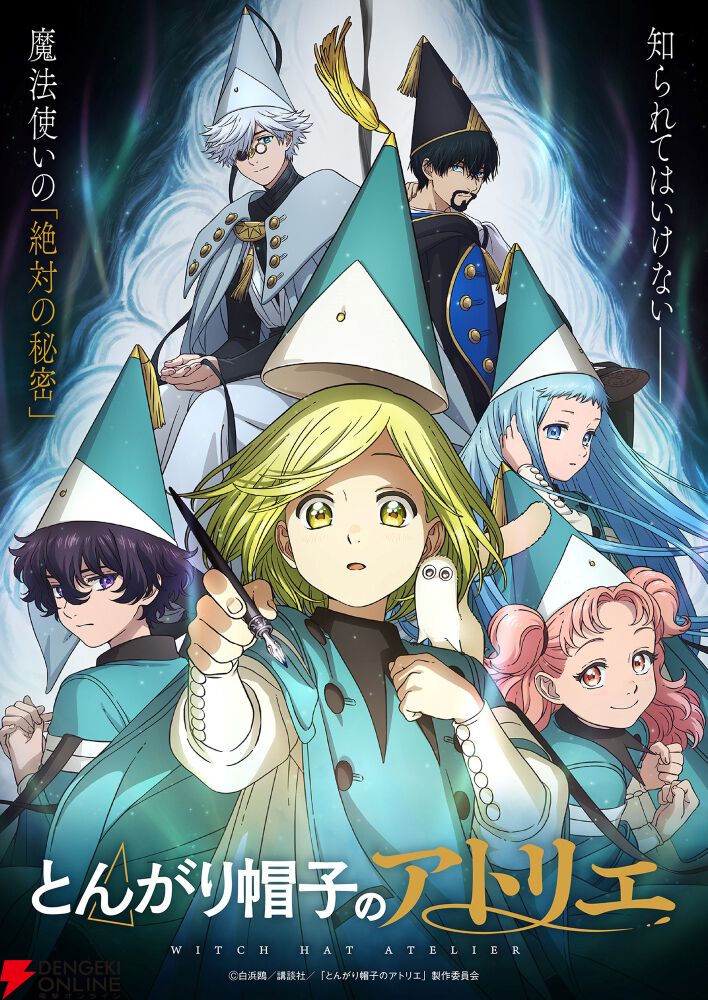 アニメ『とんがり帽子のアトリエ』2期制作決定！ 原作者描き下ろし