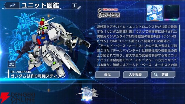 【Gジェネ攻略】いろんな赤い人が「ファンネル！」と叫ぶ!? 戦闘時の追加ボイスバリエーションを調べてみた【プレイ日記#57】