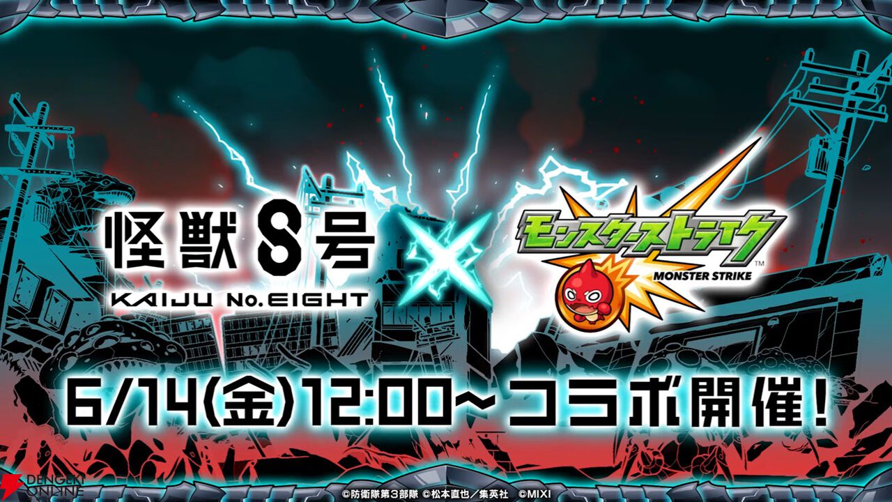 モンスト モンスト攻略@Game8 on X: 