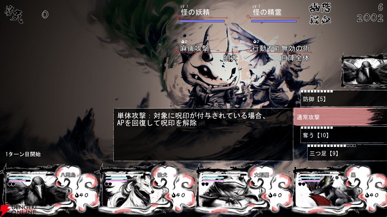 合言葉は「人類皆マニア化!」戦闘好きに刺さるRPG『百陽師』開発者インタビュー。すべての妖怪が活躍できる絶妙なバランス調整の裏側【電撃インディー】