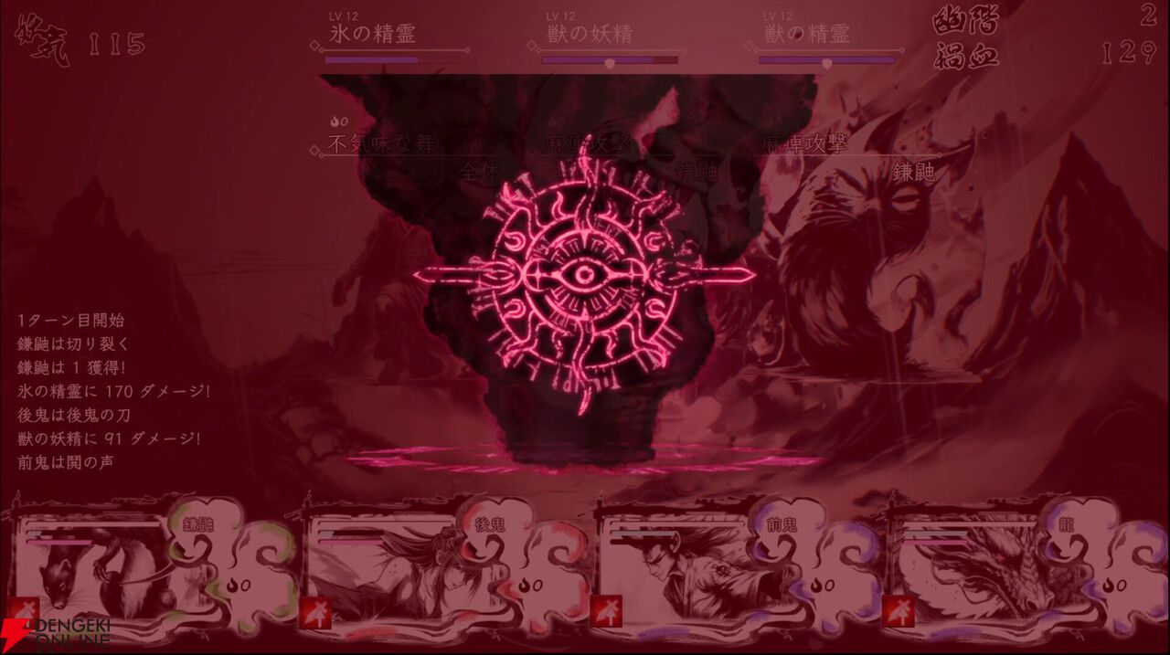 合言葉は「人類皆マニア化!」戦闘好きに刺さるRPG『百陽師』開発者インタビュー。すべての妖怪が活躍できる絶妙なバランス調整の裏側【電撃インディー】