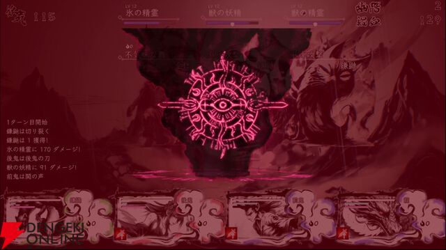 合言葉は「人類皆マニア化！」戦闘好きに刺さるRPG『百陽師』開発者インタビュー。すべての妖怪が活躍できる絶妙なバランス調整の裏側【電撃インディー】
