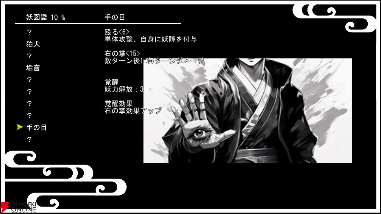 合言葉は「人類皆マニア化!」戦闘好きに刺さるRPG『百陽師』開発者インタビュー。すべての妖怪が活躍できる絶妙なバランス調整の裏側【電撃インディー】