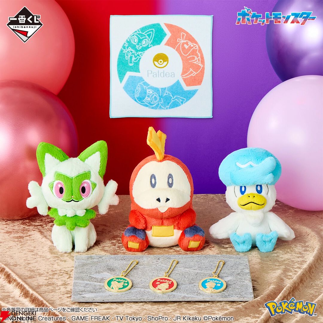 ポケモン』30周年記念一番くじ第2弾は歴代の“旅立ちの3匹”が集結