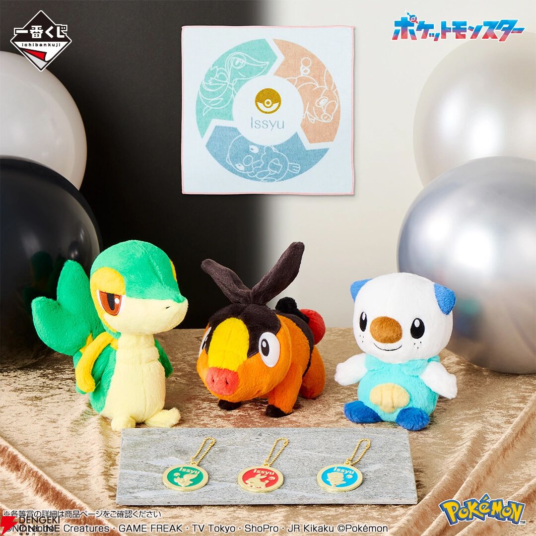 ポケモン』30周年記念一番くじ第2弾は歴代の“旅立ちの3匹”が集結