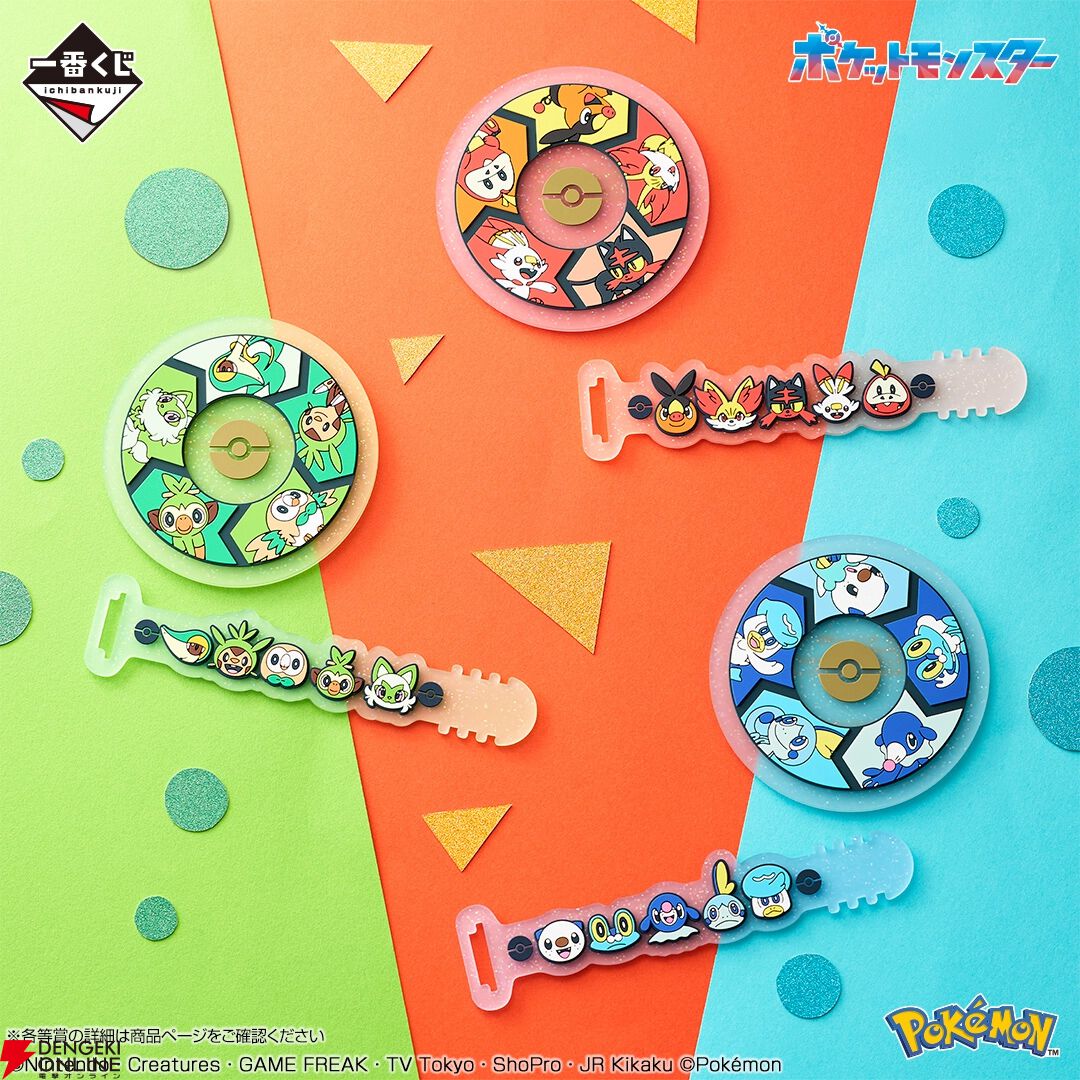 ポケモン』30周年記念一番くじ第2弾は歴代の“旅立ちの3匹”が集結