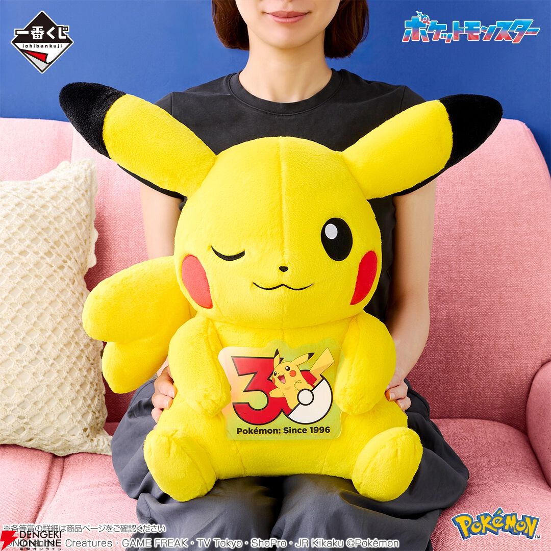 画像13/13＞『ポケモン』30周年記念一番くじ第2弾は歴代の“旅立ちの3匹