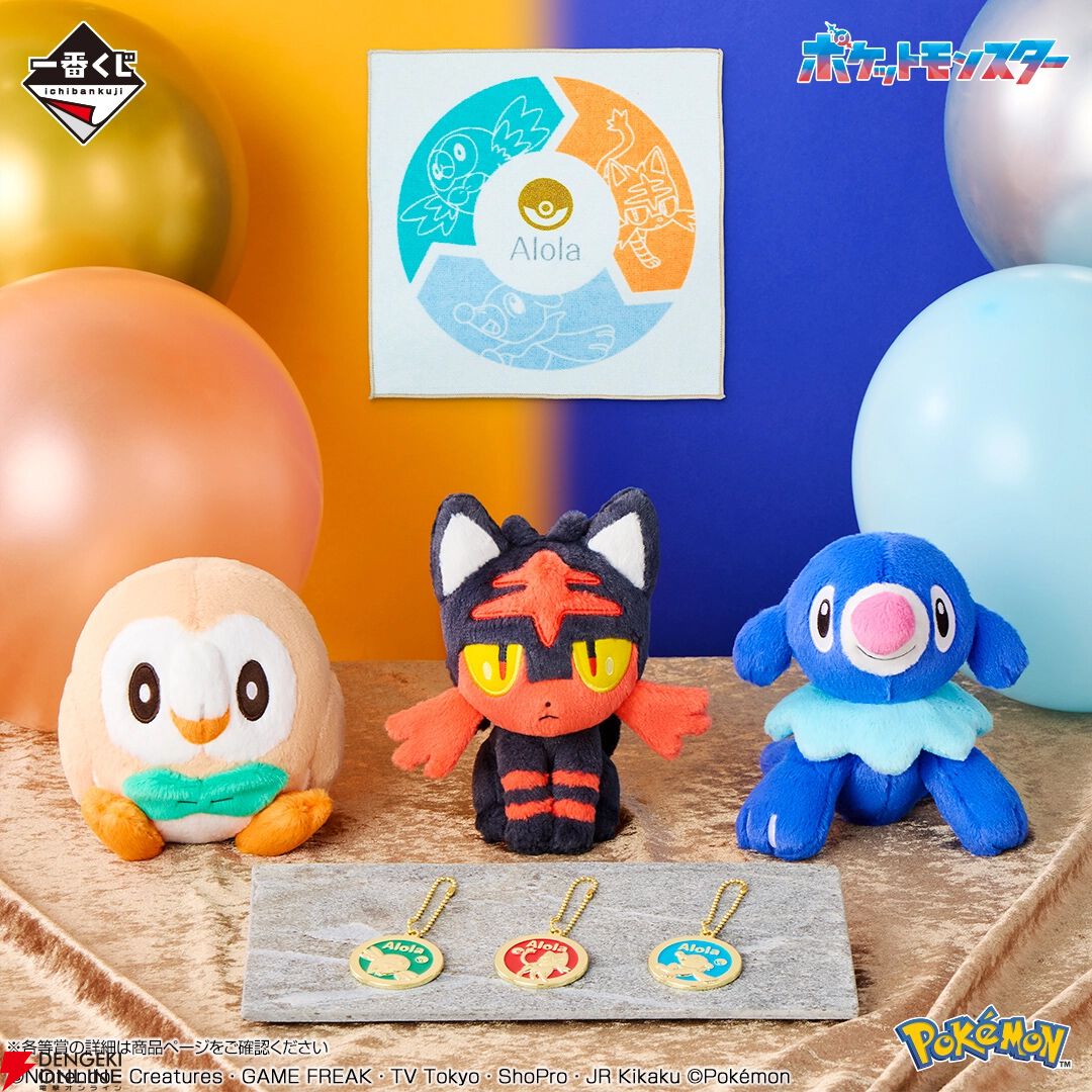 ポケモン』30周年記念一番くじ第2弾は歴代の“旅立ちの3匹”が集結