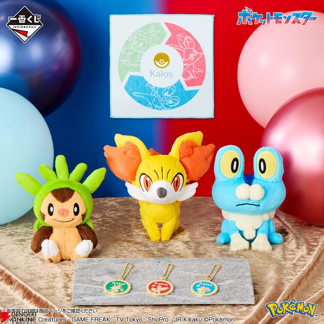 ポケモン』30周年記念一番くじ第2弾は歴代の“旅立ちの3匹”が集結