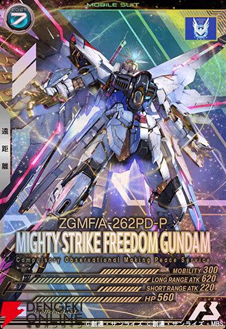 「機動戦士ガンダム アーセナルベース」