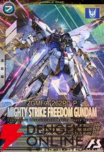 「機動戦士ガンダム アーセナルベース」