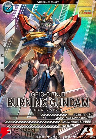 「機動戦士ガンダム アーセナルベース」