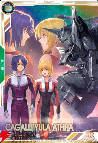「機動戦士ガンダム アーセナルベース」
