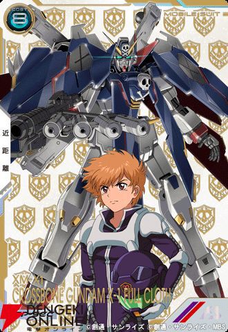 「機動戦士ガンダム アーセナルベース」