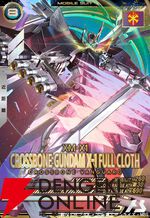 「機動戦士ガンダム アーセナルベース」