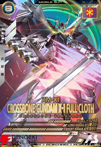 「機動戦士ガンダム アーセナルベース」
