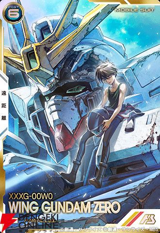 「機動戦士ガンダム アーセナルベース」