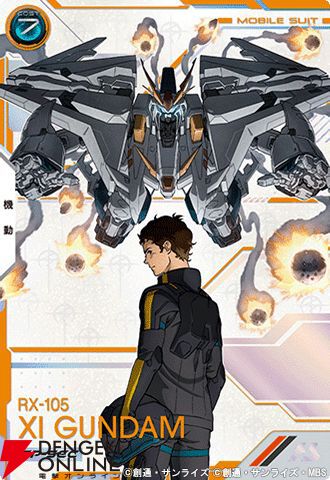 「機動戦士ガンダム アーセナルベース」