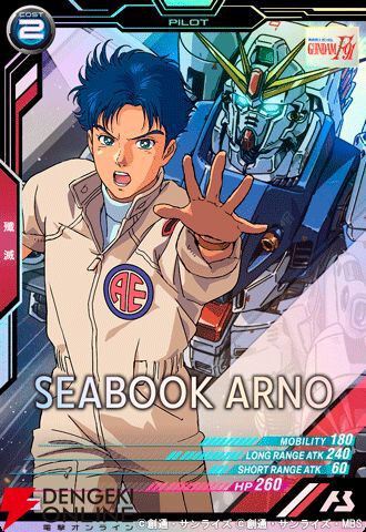 「機動戦士ガンダム アーセナルベース」