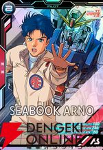 「機動戦士ガンダム アーセナルベース」