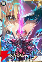 「機動戦士ガンダム アーセナルベース」