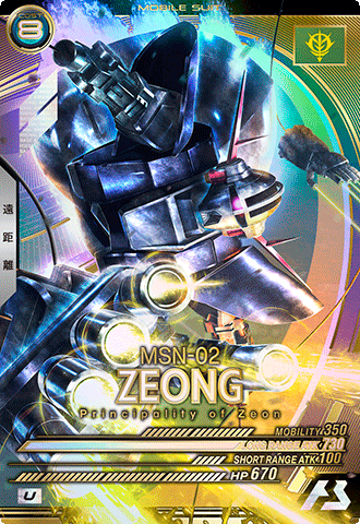 「機動戦士ガンダム アーセナルベース」