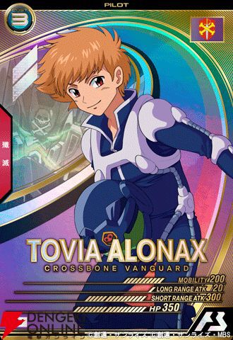 「機動戦士ガンダム アーセナルベース」