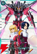 「機動戦士ガンダム アーセナルベース」