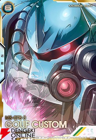 「機動戦士ガンダム アーセナルベース」