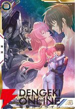「機動戦士ガンダム アーセナルベース」