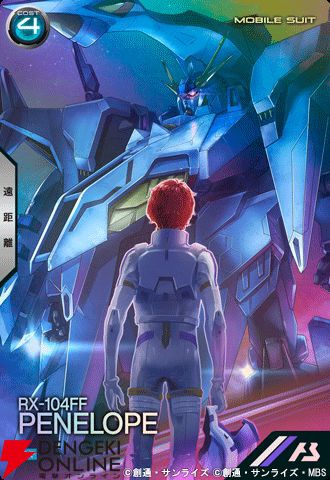 「機動戦士ガンダム アーセナルベース」