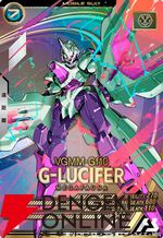 「機動戦士ガンダム アーセナルベース」
