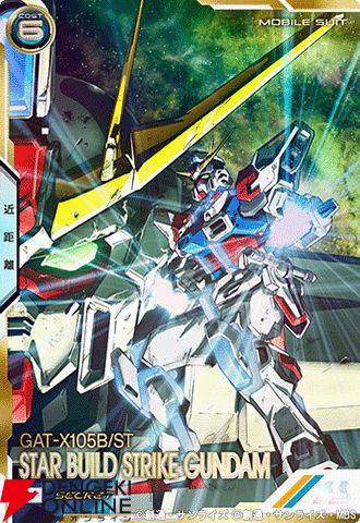 「機動戦士ガンダム アーセナルベース」