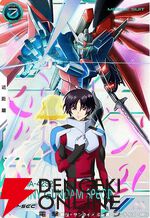 「機動戦士ガンダム アーセナルベース」