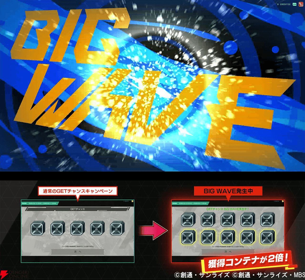 「機動戦士ガンダム アーセナルベース」