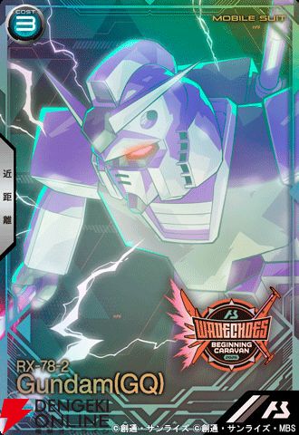 「機動戦士ガンダム アーセナルベース」