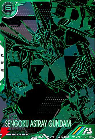 「機動戦士ガンダム アーセナルベース」