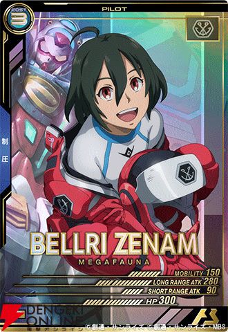 「機動戦士ガンダム アーセナルベース」