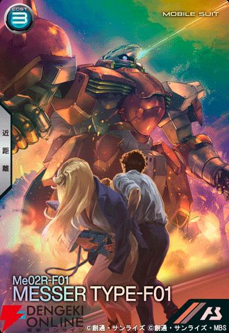 「機動戦士ガンダム アーセナルベース」