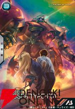 「機動戦士ガンダム アーセナルベース」