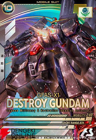 「機動戦士ガンダム アーセナルベース」