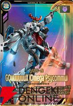 「機動戦士ガンダム アーセナルベース」
