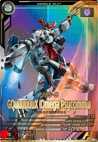 「機動戦士ガンダム アーセナルベース」