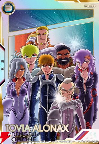 「機動戦士ガンダム アーセナルベース」