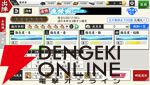 『刀剣乱舞ONLINE』