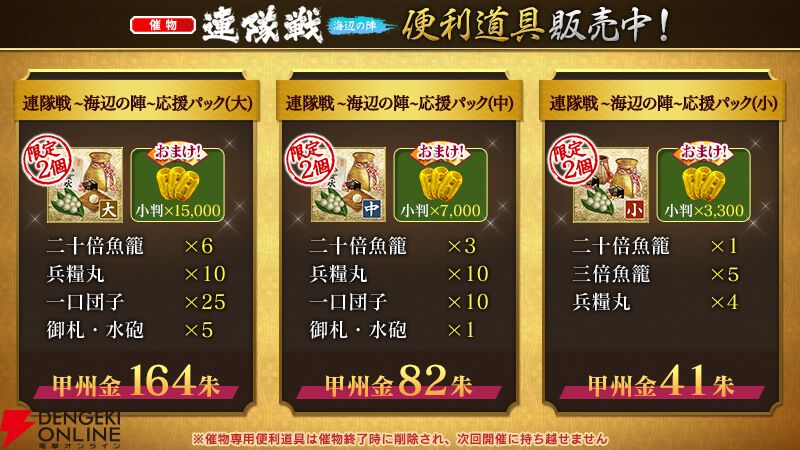 『刀剣乱舞ONLINE』