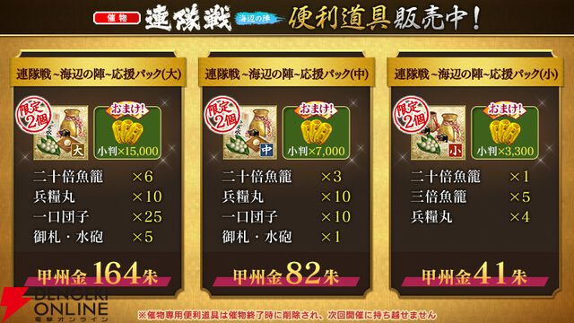 『刀剣乱舞ONLINE』
