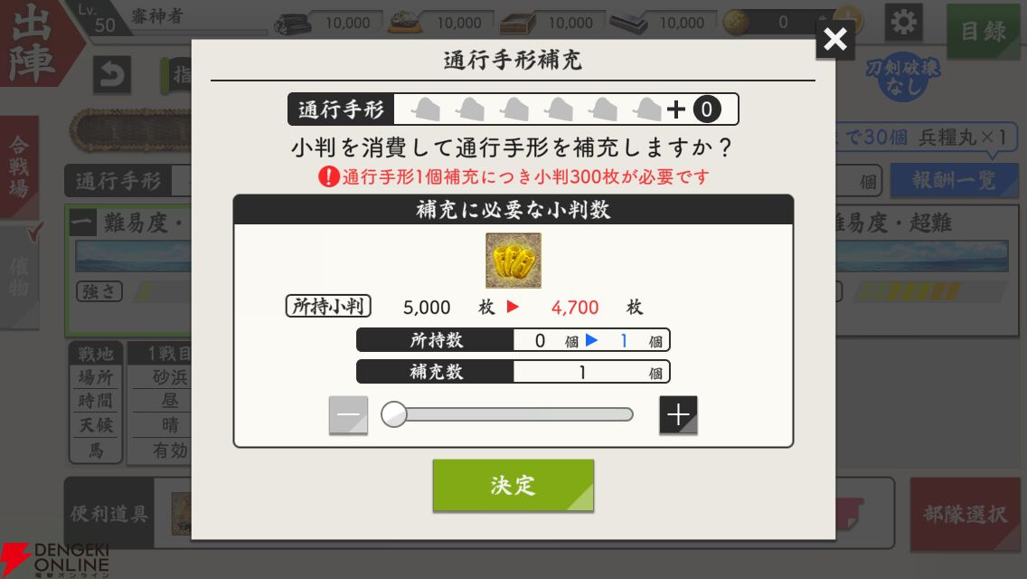 『刀剣乱舞ONLINE』