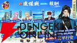 『刀剣乱舞ONLINE』