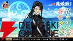 『刀剣乱舞ONLINE』